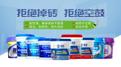 <strong>瓷砖背胶做为新型建材范畴的明星</strong>
